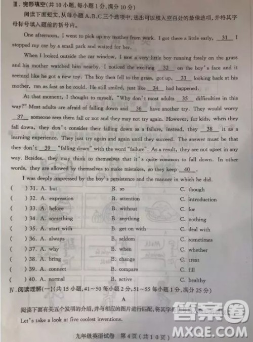 太原市2018-2019学年初三第一学期期中考英语试题答案 太原市2018-2019学年初三第一学期期中考英语试题答案