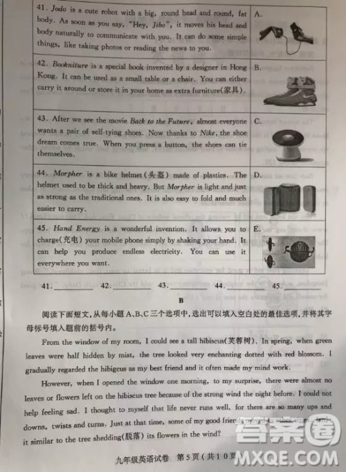 太原市2018-2019学年初三第一学期期中考英语试题答案 太原市2018-2019学年初三第一学期期中考英语试题答案