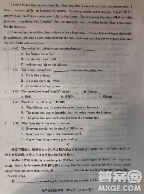 太原市2018-2019学年初三第一学期期中考英语试题答案 太原市2018-2019学年初三第一学期期中考英语试题答案