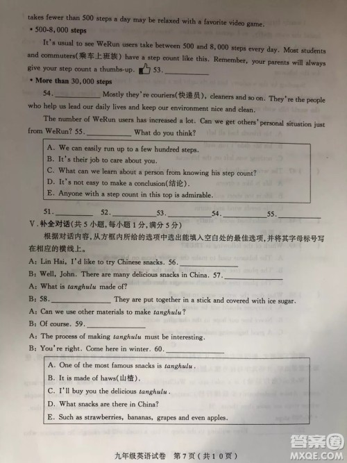 太原市2018-2019学年初三第一学期期中考英语试题答案 太原市2018-2019学年初三第一学期期中考英语试题答案