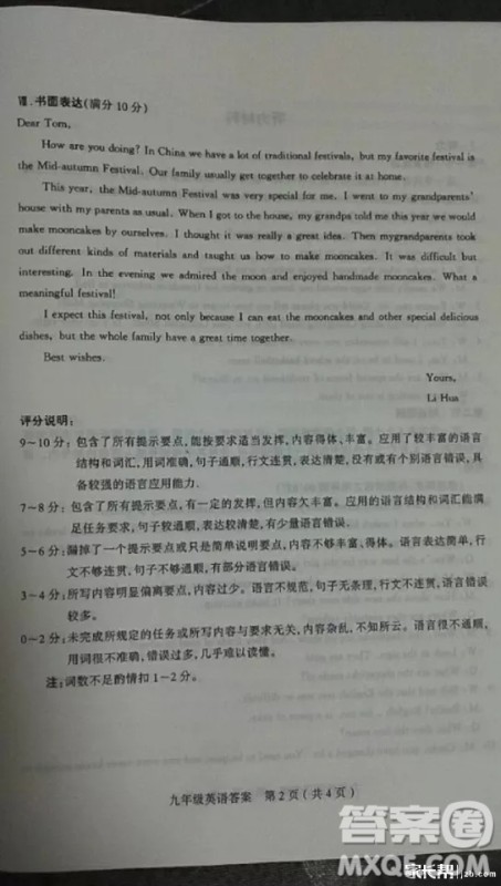 太原市2018-2019学年初三第一学期期中考英语试题答案 太原市2018-2019学年初三第一学期期中考英语试题答案