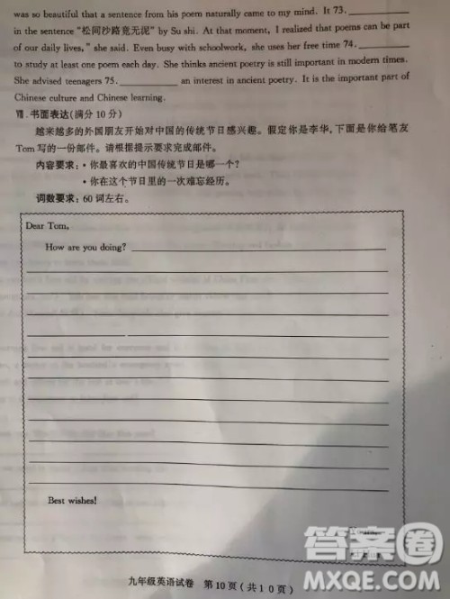 太原市2018-2019学年初三第一学期期中考英语试题答案 太原市2018-2019学年初三第一学期期中考英语试题答案