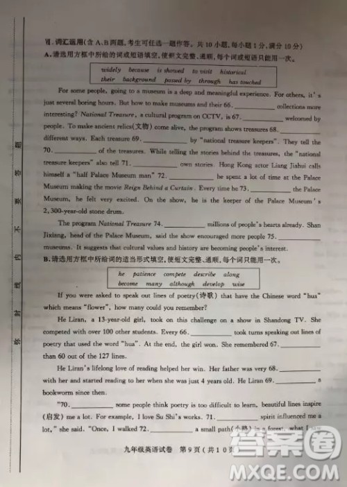 太原市2018-2019学年初三第一学期期中考英语试题答案 太原市2018-2019学年初三第一学期期中考英语试题答案