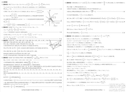 2019届湖南省长郡中学高三上学期第三次月考文科数学试题及答案 2019届湖南省长郡中学高三上学期第三次月考文科数学试题及答案