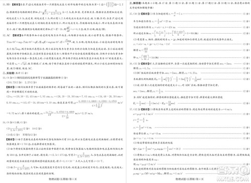 2019届湖南省长郡中学高三上学期第三次月考物理试题及答案 2019届湖南省长郡中学高三上学期第三次月考物理试题及答案