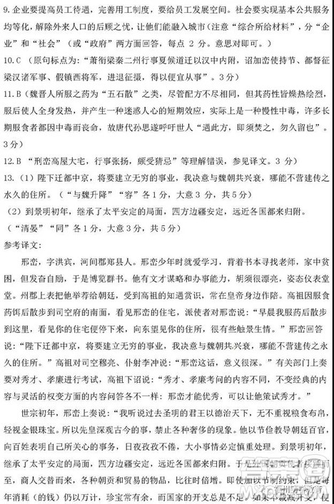 河南信阳高级中学2019届高三第一次大考语文试题及答案