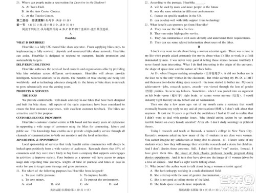 2019届湖南省长郡中学高三上学期第三次月考英语试题及答案