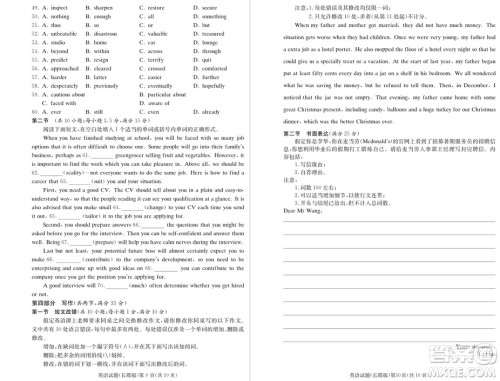 2019届湖南省长郡中学高三上学期第三次月考英语试题及答案