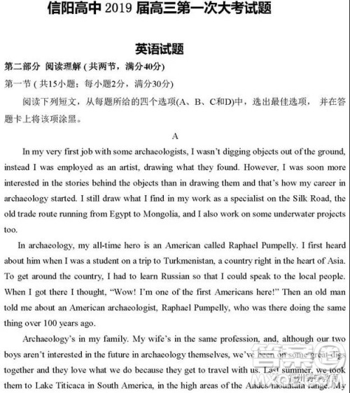 河南信阳高级中学2019届高三第一次大考英语试题及答案 河南信阳高级中学2019届高三第一次大考英语试题及答案