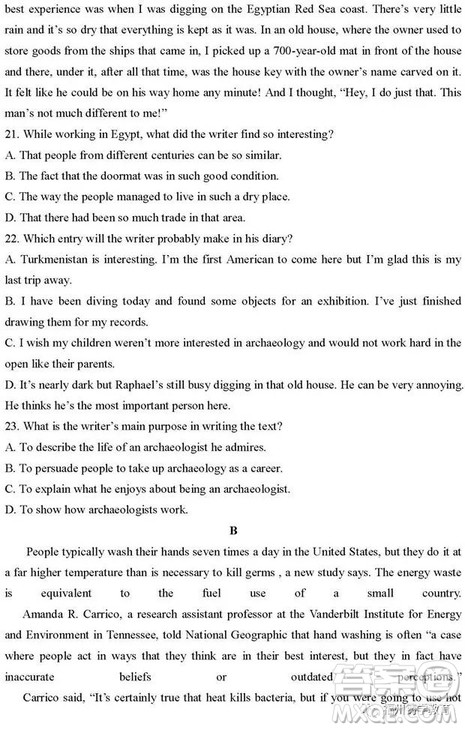 河南信阳高级中学2019届高三第一次大考英语试题及答案 河南信阳高级中学2019届高三第一次大考英语试题及答案