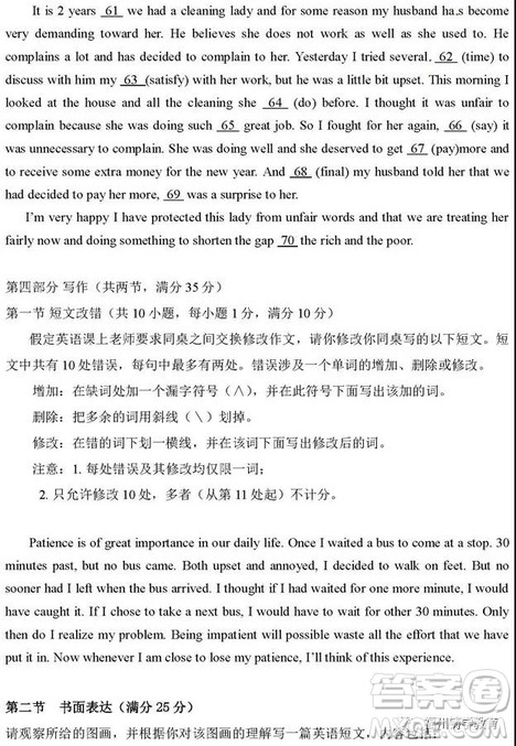 河南信阳高级中学2019届高三第一次大考英语试题及答案 河南信阳高级中学2019届高三第一次大考英语试题及答案