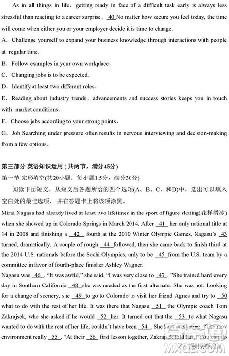 河南信阳高级中学2019届高三第一次大考英语试题及答案 河南信阳高级中学2019届高三第一次大考英语试题及答案