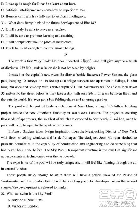 河南信阳高级中学2019届高三第一次大考英语试题及答案 河南信阳高级中学2019届高三第一次大考英语试题及答案