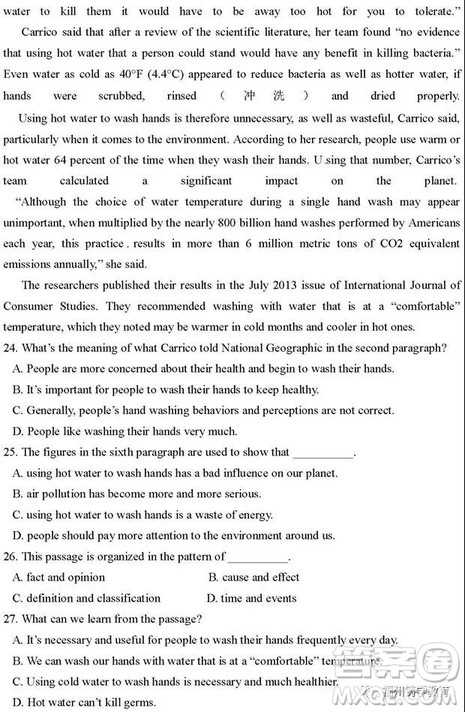 河南信阳高级中学2019届高三第一次大考英语试题及答案 河南信阳高级中学2019届高三第一次大考英语试题及答案