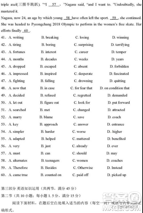 河南信阳高级中学2019届高三第一次大考英语试题及答案 河南信阳高级中学2019届高三第一次大考英语试题及答案