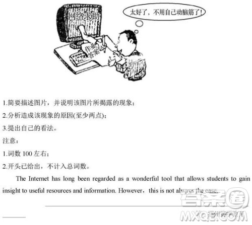 河南信阳高级中学2019届高三第一次大考英语试题及答案 河南信阳高级中学2019届高三第一次大考英语试题及答案