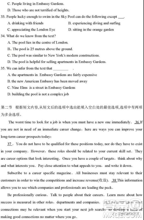 河南信阳高级中学2019届高三第一次大考英语试题及答案 河南信阳高级中学2019届高三第一次大考英语试题及答案