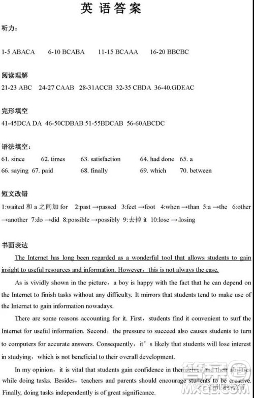 河南信阳高级中学2019届高三第一次大考英语试题及答案