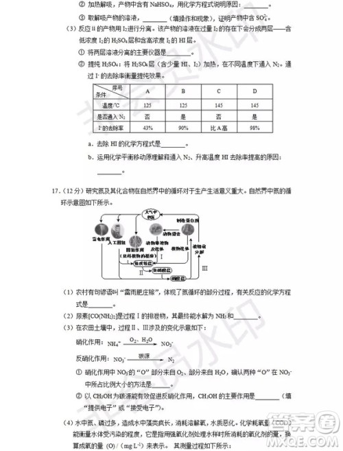 2018北京朝阳高三期中化学试题和答案 2018北京朝阳高三期中化学试题和答案