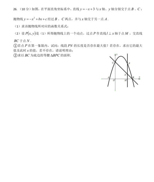 长郡中学2018-2019学年度初三第二次限时检测数学试题及参考答案
