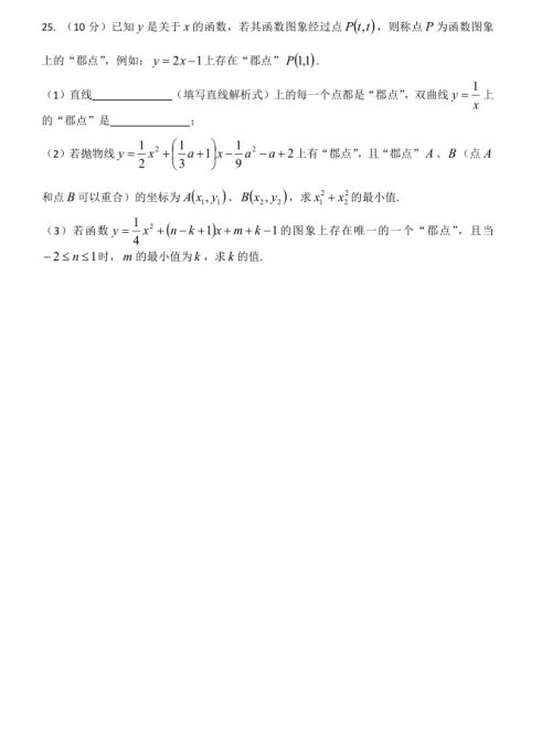 长郡中学2018-2019学年度初三第二次限时检测数学试题及参考答案