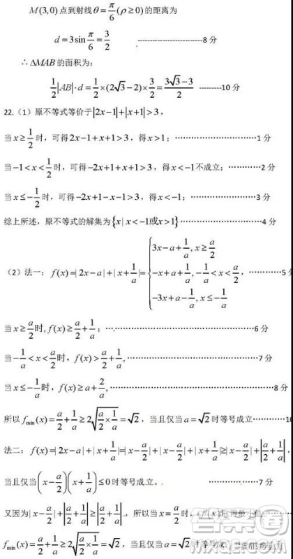 河南信阳高级中学2019届高三第一次大考文科数学试题及答案