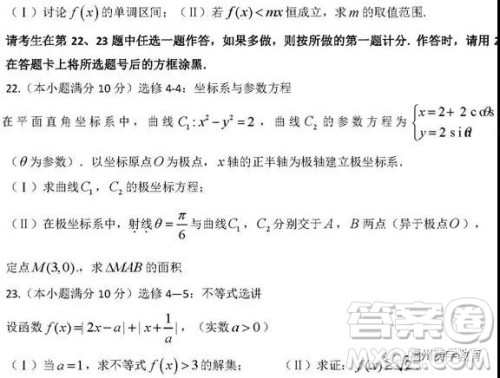 河南信阳高级中学2019届高三第一次大考文科数学试题及答案