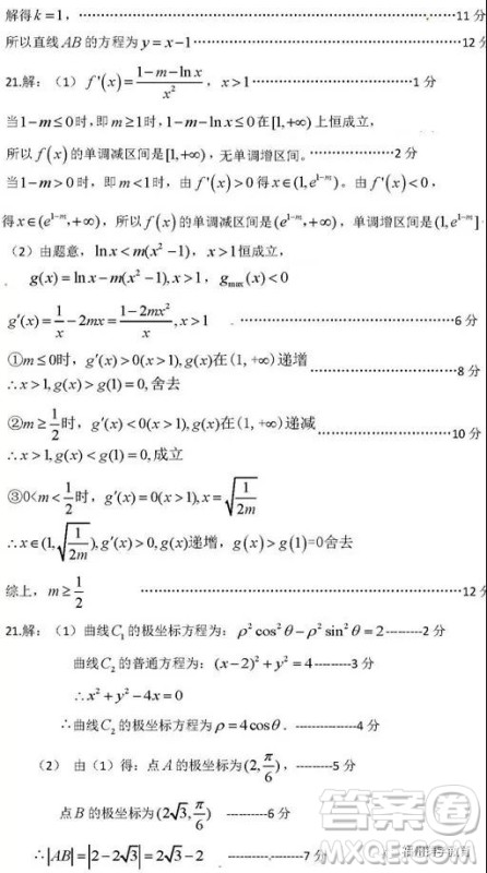 河南信阳高级中学2019届高三第一次大考文科数学试题及答案