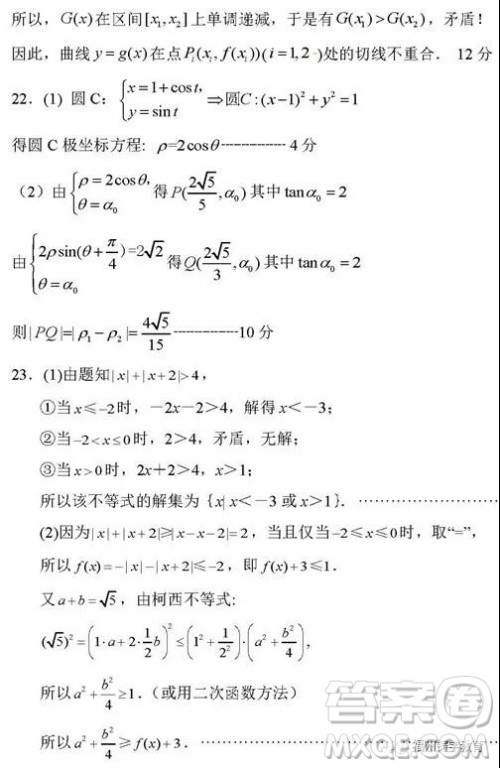 河南信阳高级中学2019届高三第一次大考理科数学理试题及答案