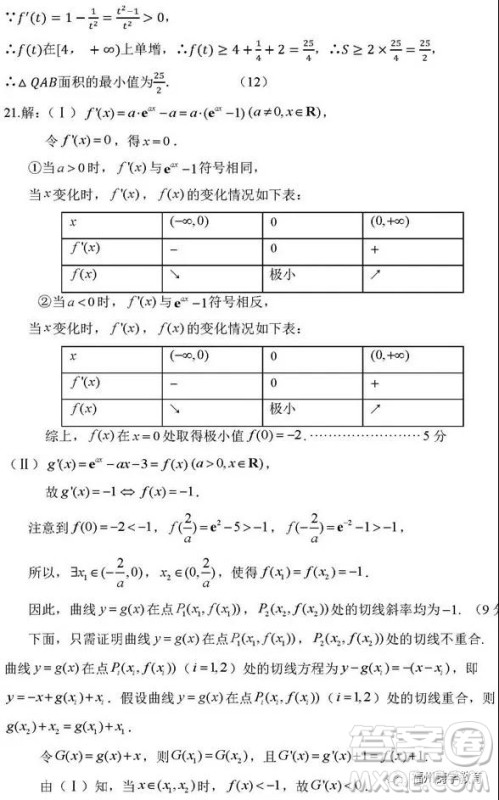 河南信阳高级中学2019届高三第一次大考理科数学理试题及答案