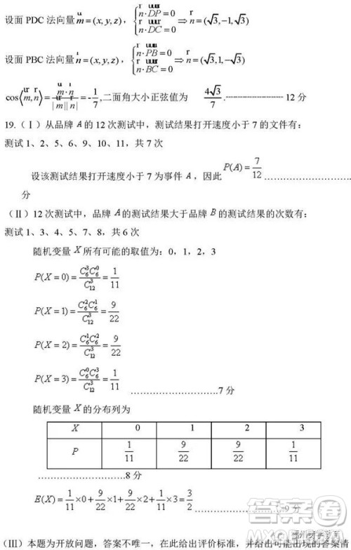 河南信阳高级中学2019届高三第一次大考理科数学理试题及答案