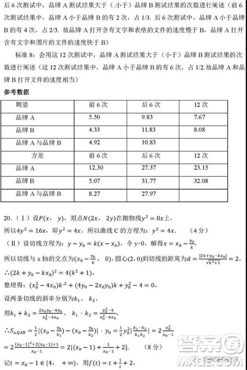 河南信阳高级中学2019届高三第一次大考理科数学理试题及答案