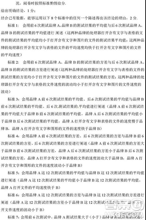 河南信阳高级中学2019届高三第一次大考理科数学理试题及答案 河南信阳高级中学2019届高三第一次大考理科数学理试题及答案