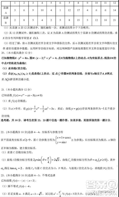 河南信阳高级中学2019届高三第一次大考理科数学理试题及答案