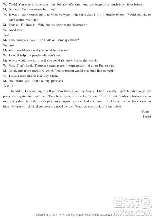 长郡中学2018-2019学年度初三第二次限时检测英语试题及参考答案 长郡中学2018-2019学年度初三第二次限时检测英语试题及参考答案