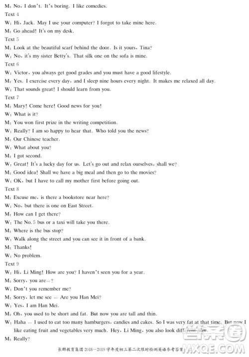 长郡中学2018-2019学年度初三第二次限时检测英语试题及参考答案 长郡中学2018-2019学年度初三第二次限时检测英语试题及参考答案