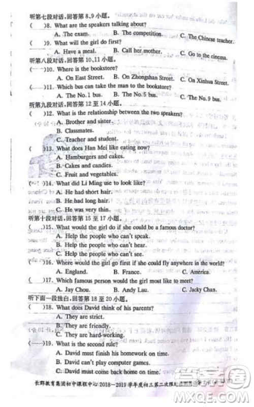 长郡中学2018-2019学年度初三第二次限时检测英语试题及参考答案 长郡中学2018-2019学年度初三第二次限时检测英语试题及参考答案