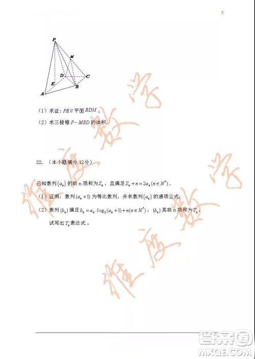 2018-2019学年度上学期省六校协作体高二期中考试文科数学试卷及参考答案