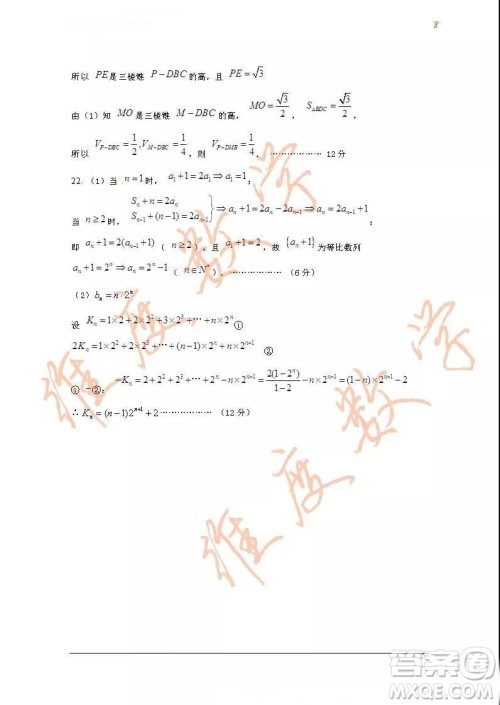 2018-2019学年度上学期省六校协作体高二期中考试文科数学试卷及参考答案