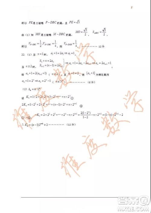 2018-2019学年度上学期省六校协作体高二期中考试文科数学试卷及参考答案