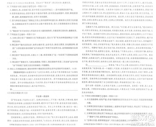 长郡中学2018-2019学年度初三第二次限时检测语文试题及参考答案 长郡中学2018-2019学年度初三第二次限时检测语文试题及参考答案
