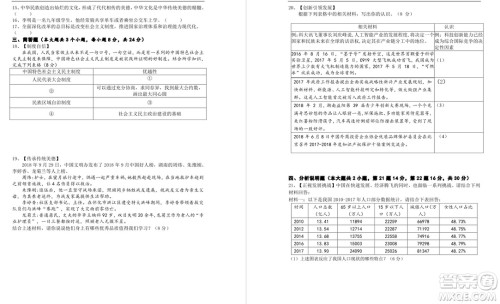 长郡中学2018-2019学年度初三第二次限时检测政治试题及参考答案