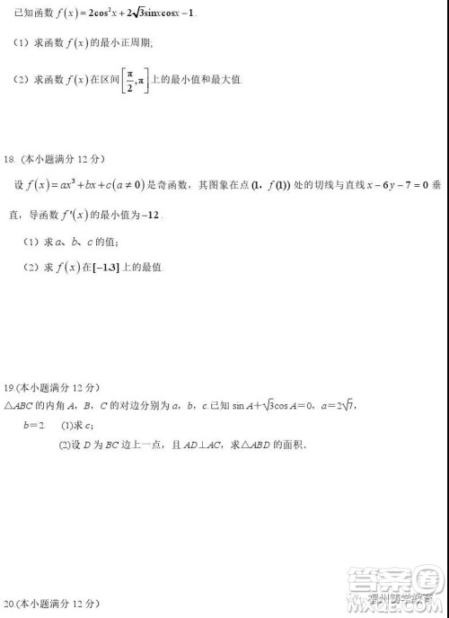 厦门湖滨中学2019届高三上阶段检测文科数学试题及答案 厦门湖滨中学2019届高三上阶段检测文科数学试题及答案