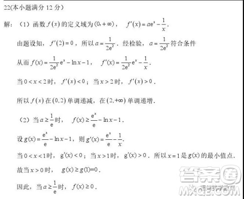 厦门湖滨中学2019届高三上阶段检测文科数学试题及答案