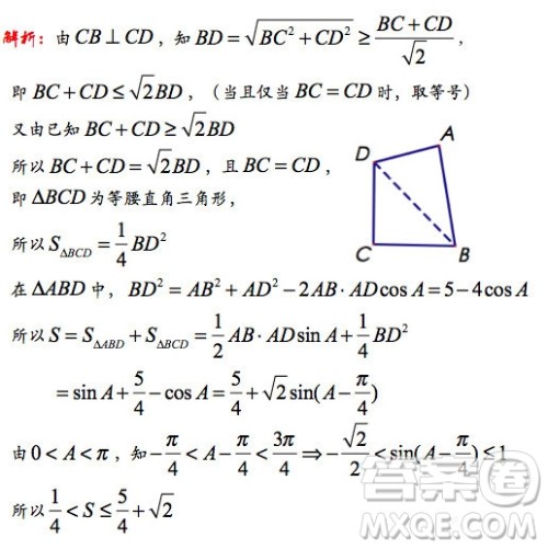 基本不等式在解三角形中的应用