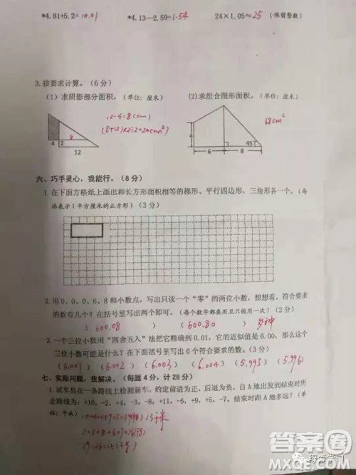 盐城二小集团2018五年级上学期数学期中考试试卷答案 盐城二小集团2018五年级上学期数学期中考试试卷答案