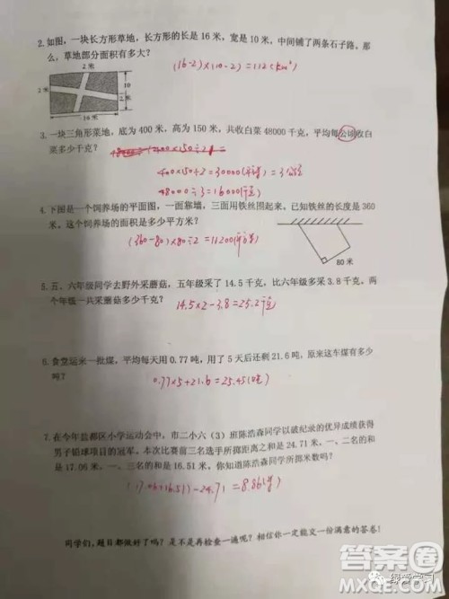 盐城二小集团2018五年级上学期数学期中考试试卷答案