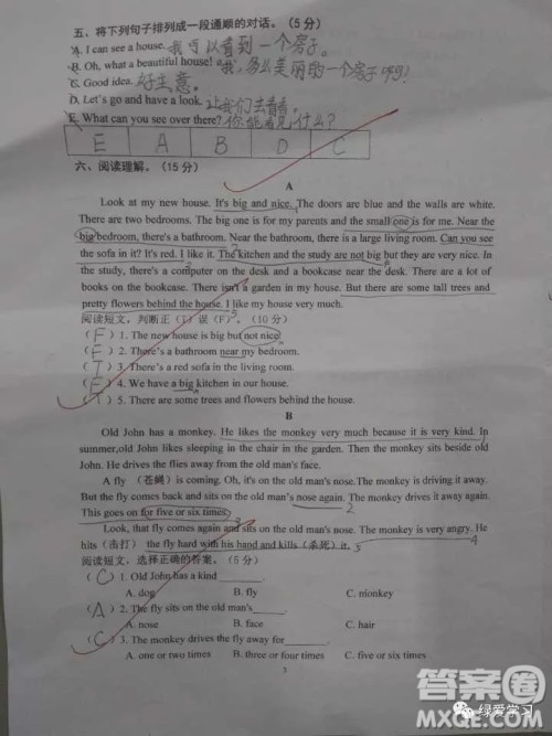 盐城二小集团2018年五年级期中考试英语试卷答案 盐城二小集团2018年五年级期中考试英语试卷答案