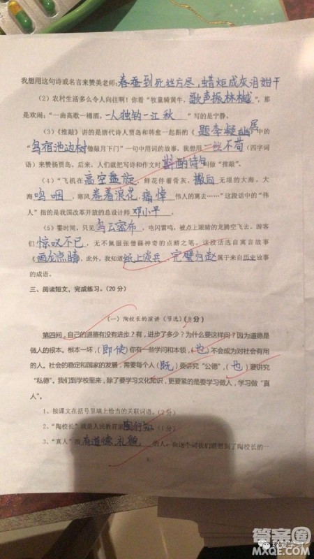 盐城二小集团2018五年级上学期语文期中考试试卷答案