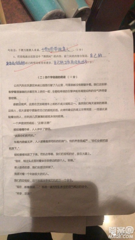 盐城二小集团2018五年级上学期语文期中考试试卷答案